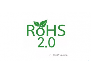 RoHS2.0(qing)ƈ(zh)2019722