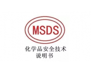 MSDS(bo)kMSDS(bo)ЧǶ