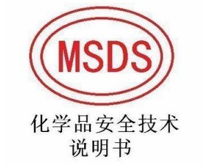 MSDS(bo)淶ЩҪ?MSDS(bo)Ϣ