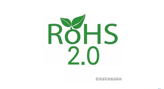 ROHS2.0Ч