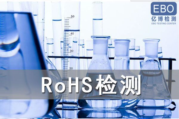 RoHSָ2011/65/EUROHS2.0ʲôP(gun)ϵ