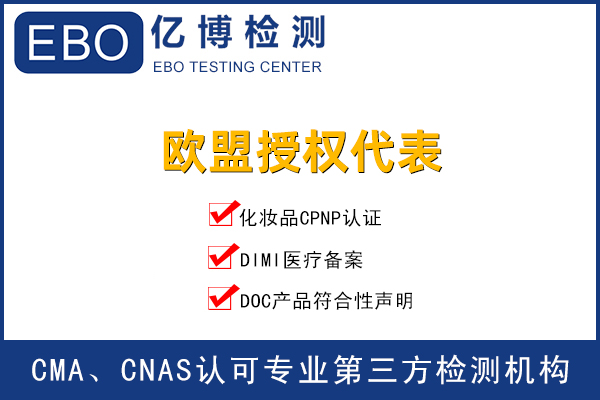 CE符合性聲明怎么做-第三方檢測認證機構(gòu)出具的符合性聲明能用嗎